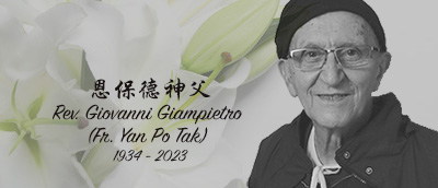 《懷念敬愛的恩保德神父》專頁